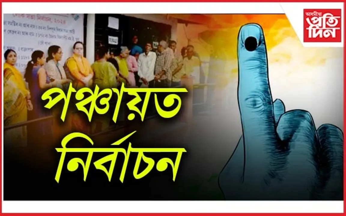 পঞ্চায়ত নিৰ্বাচন : অগ্নি পৰীক্ষা হ’ব হিমন্ত বিশ্ব শৰ্মাৰ...